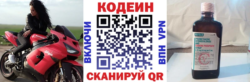 Codein Purple Drank  Долинск 