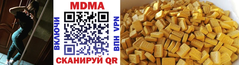 наркота  Долинск  MDMA crystal 