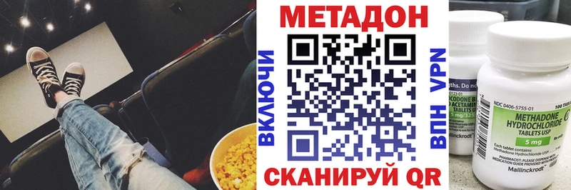МЕТАДОН VHQ  Долинск 